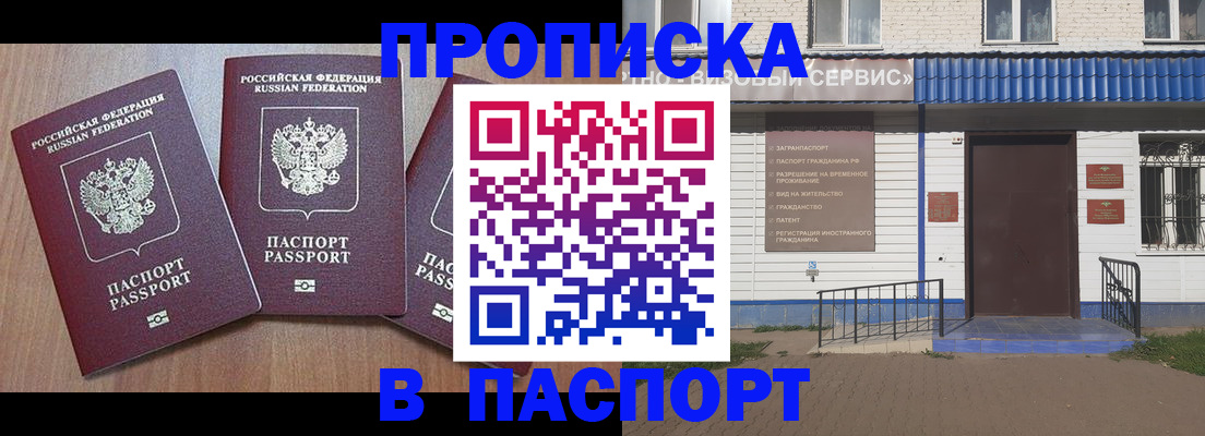 миграционный учет в Струнино