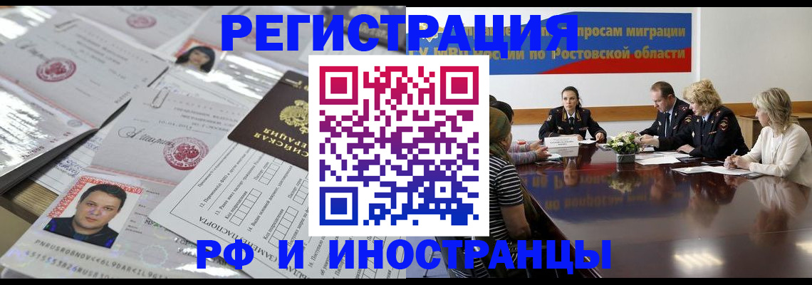 прописка 2025 в Струнино