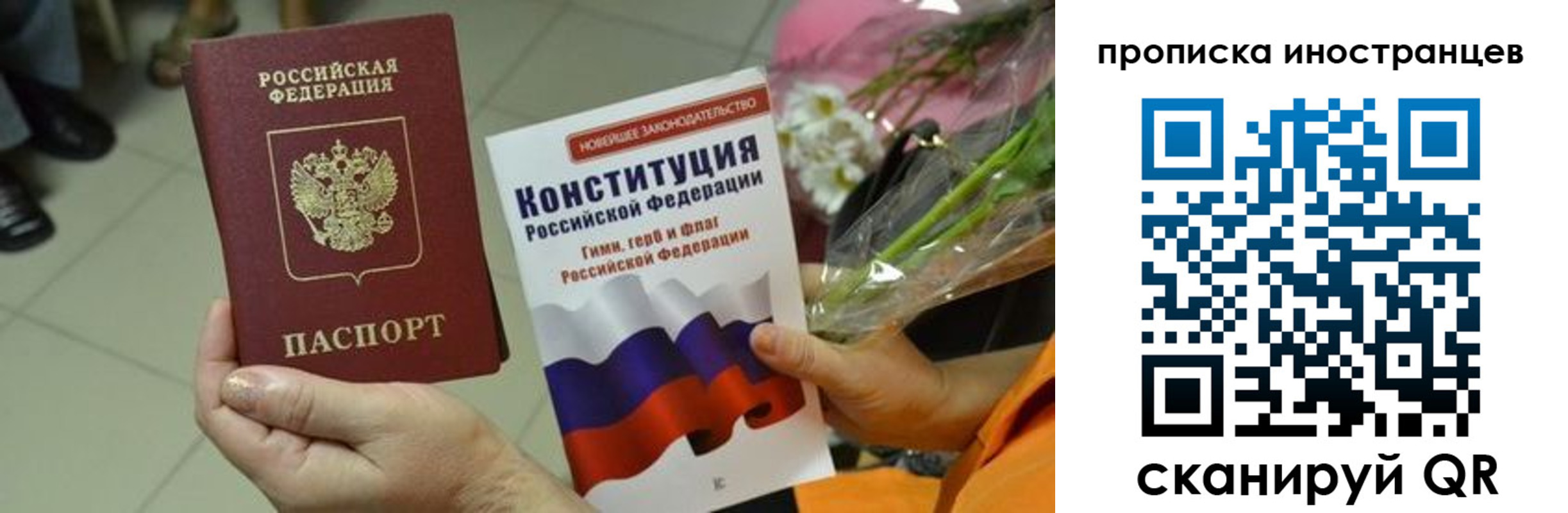 временная регистрация для школы в Струнино