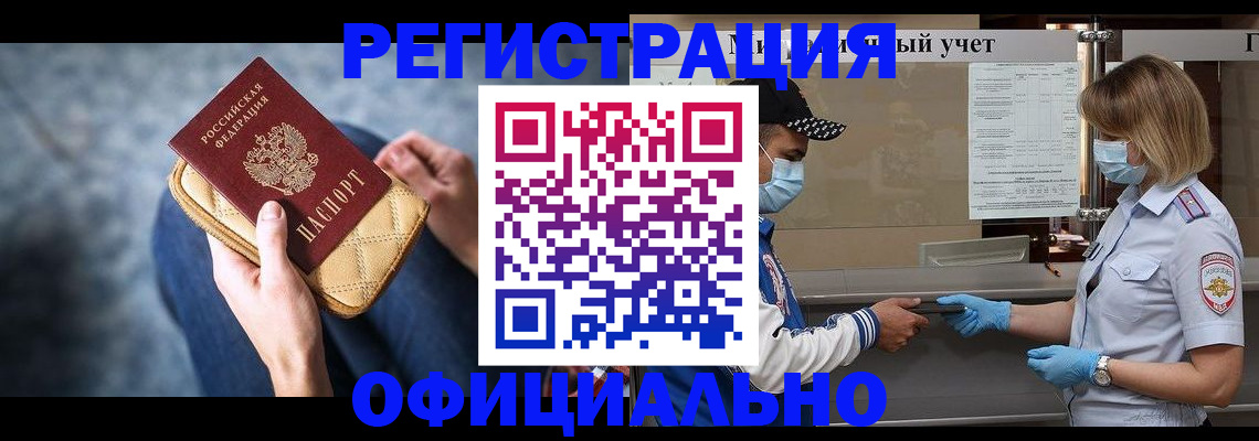 прописка 2025 в Струнино