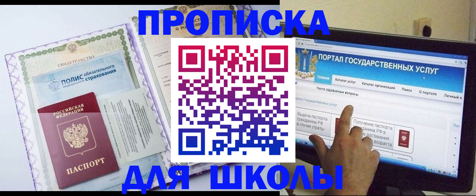 временная регистрация собственник в Струнино