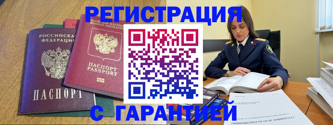 где прописаться в Струнино