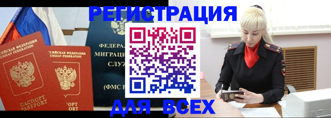 прописка поиск в Струнино