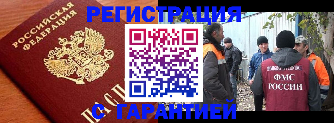 регистрация в Струнино