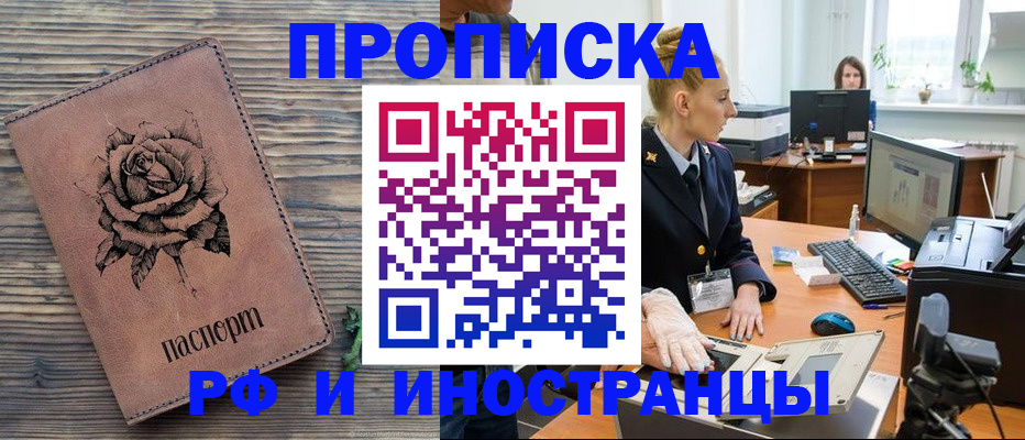 временная регистрация в квартире в Струнино